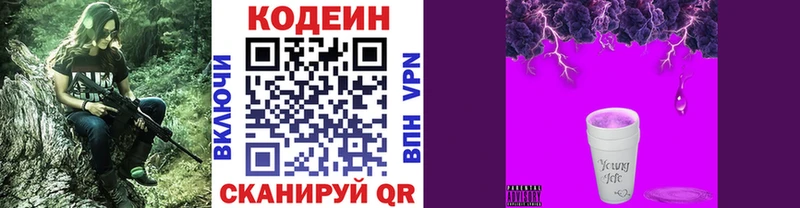 Codein напиток Lean (лин)  где найти наркотики  Саки 
