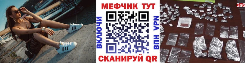 Меф мука  Саки 